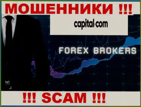 Капитал Ком - это МОШЕННИКИ, род деятельности которых - FOREX