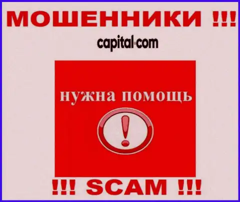 Если вдруг интернет шулера Capital Com (UK) Limited Вас обвели вокруг пальца, попытаемся оказать помощь