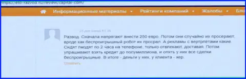 Capital Com - это МОШЕННИКИ !!! Которым не составляет труда развести собственного клиента - реальный отзыв