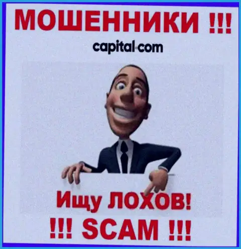 Место номера телефона internet-мошенников Capital Com в блеклисте, внесите его как можно скорее