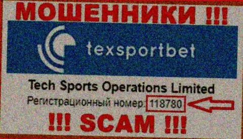 Tex Sport Bet - номер регистрации интернет-мошенников - 118780