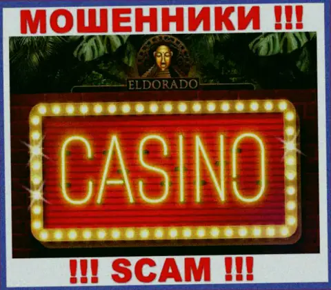 Очень рискованно иметь дело с Эльдорадо Казино, предоставляющими услуги в области Casino