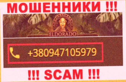 С какого номера телефона Вас будут разводить трезвонщики из компании Casino Eldorado неизвестно, осторожно