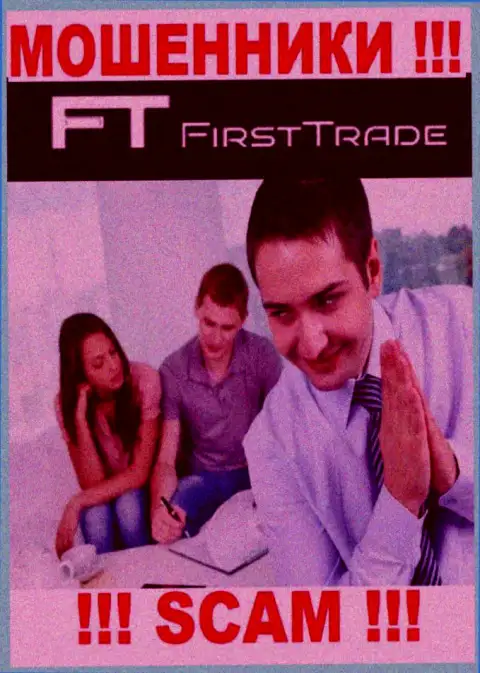 Жулики FirstTrade-Corp Com делают все, чтобы подцепить на свою удочку лоха