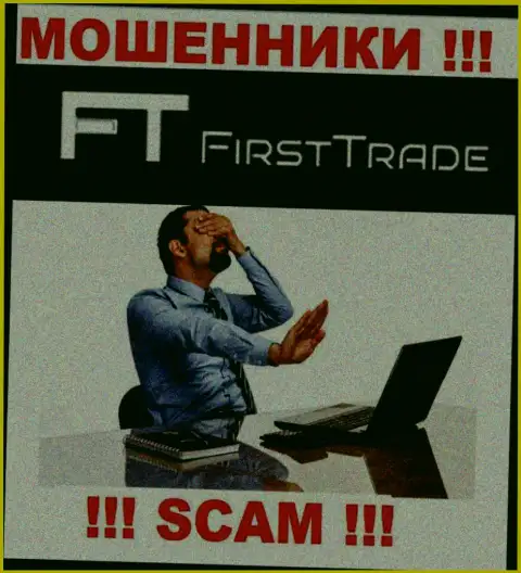 Имейте в виду, контора First Trade Corp не имеет регулятора - это МОШЕННИКИ !!!