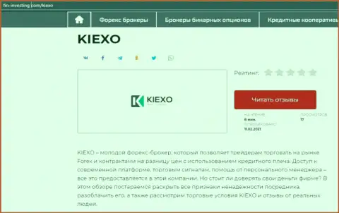 О FOREX брокерской компании KIEXO LLC информация опубликована на сайте Fin Investing Com