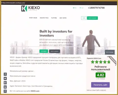 На сайте BitMoneyTalk Com найдена была статья про ФОРЕКС дилинговую компанию Kiexo Com