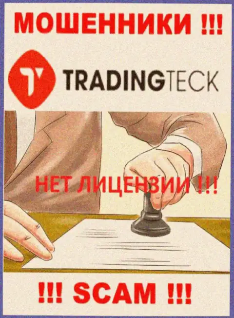 Ни на сайте TradingTeck Com, ни в сети интернет, информации об лицензии данной конторы НЕ ПРЕДСТАВЛЕНО