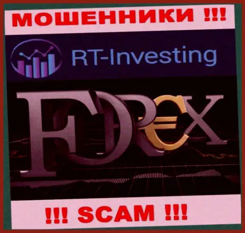 Не верьте, что область деятельности RT Investing - Форекс  законна - это кидалово