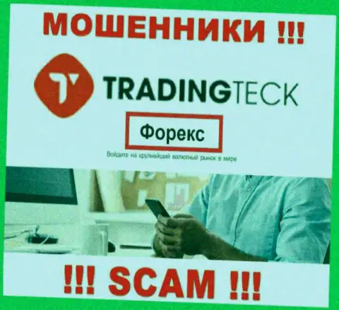 Иметь дело с TradingTeck Com не стоит, поскольку их направление деятельности ФОРЕКС  - это кидалово