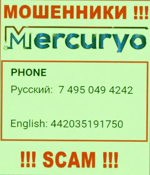 У Mercuryo есть не один номер телефона, с какого поступит вызов Вам неизвестно, будьте очень внимательны