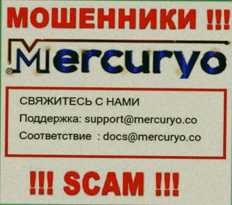 Крайне опасно писать на электронную почту, предоставленную на информационном ресурсе лохотронщиков Mercuryo - вполне могут развести на средства