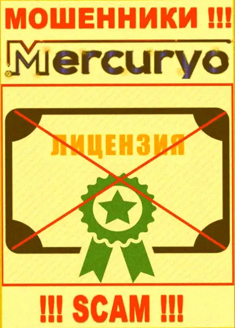 Знаете, почему на сайте Меркурио не предоставлена их лицензия ? Потому что мошенникам ее просто не выдают