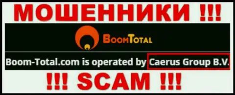 Избегайте internet мошенников Boom Total - наличие сведений о юридическом лице Caerus Group B.V. не делает их надежными