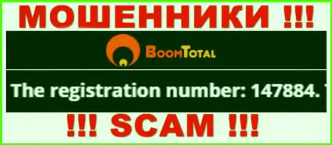 Номер регистрации интернет-лохотронщиков Бум Тотал, с которыми не нужно взаимодействовать - 147884