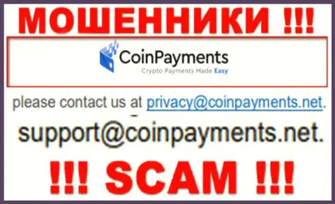 На сайте Coin Payments, в контактных сведениях, предоставлен е-майл этих интернет аферистов, не стоит писать, лишат денег