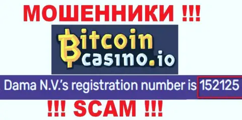 Рег. номер Bitcoin Casino, который указан ворюгами у них на сайте: 152125