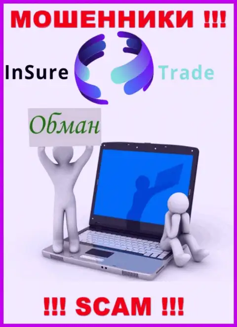 Insure Trade - это интернет-мошенники !!! Не ведитесь на уговоры дополнительных вливаний