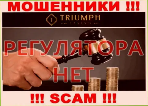Аферисты Triumph Casino лишают денег наивных людей - компания не имеет регулятора