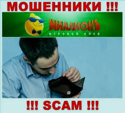 Вам постараются посодействовать, в случае кражи финансовых средств в компании Казино Миллионъ - пишите жалобу