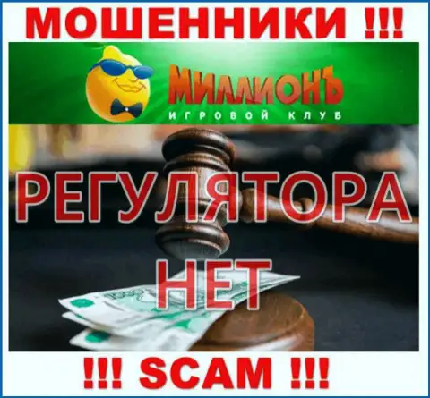 Casino Million - это жульническая организация, которая не имеет регулирующего органа, будьте очень внимательны !!!