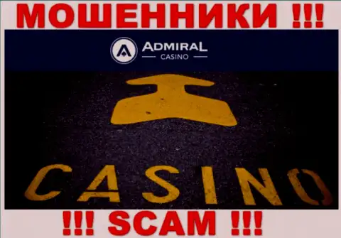 Casino - это сфера деятельности противозаконно действующей организации Admiral Casino
