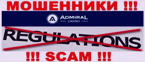 У конторы Admiral Casino нет регулирующего органа - мошенники без проблем лишают денег доверчивых людей