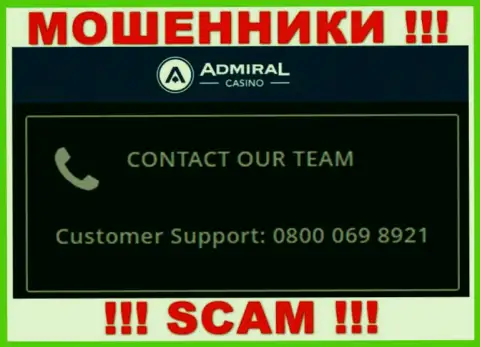 Не поднимайте телефон с неизвестных номеров телефона - это могут оказаться МОШЕННИКИ из организации Admiral Casino