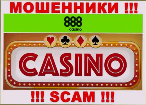 Казино - это сфера деятельности интернет мошенников 888 Casino