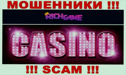 RichGame заняты грабежом наивных клиентов, а Казино всего лишь прикрытие
