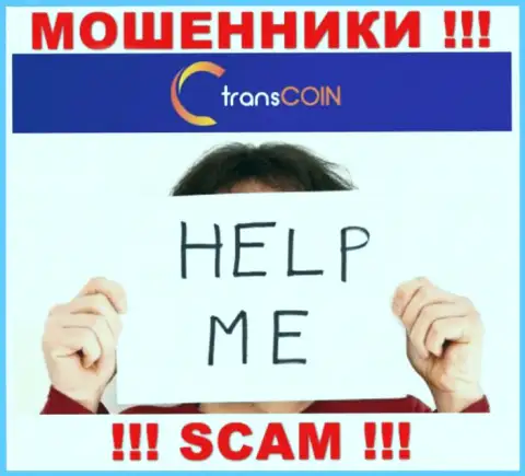 Вложения из конторы TransCoin еще забрать возможно, пишите сообщение