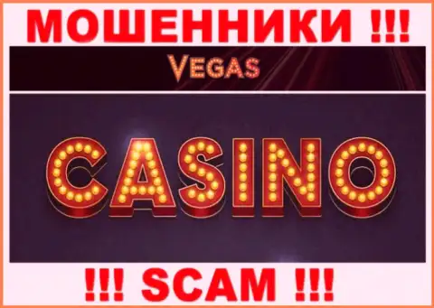 С Vegas Casino, которые орудуют в области Казино, не заработаете - это лохотрон