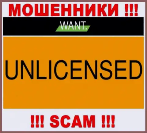У организации I Want Broker напрочь отсутствуют сведения об их лицензии - это наглые internet-мошенники !