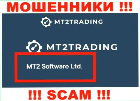 Компанией MT 2 Trading руководит MT2 Software Ltd - инфа с официального информационного сервиса мошенников