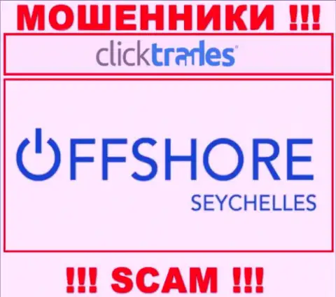 Click Trades - это воры, их адрес регистрации на территории Mahe Seychelles