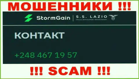 StormGain коварные internet мошенники, выдуривают денежные средства, звоня наивным людям с различных номеров телефонов