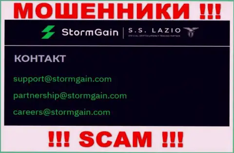 Общаться с Storm Gain не советуем - не пишите к ним на электронный адрес !
