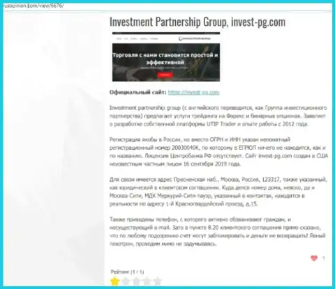 Invest PG - это организация, сотрудничество с которой приносит лишь потери (обзор противозаконных деяний)