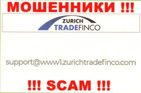 НЕ НАДО контактировать с аферистами ZurichTradeFinco Com, даже через их мыло