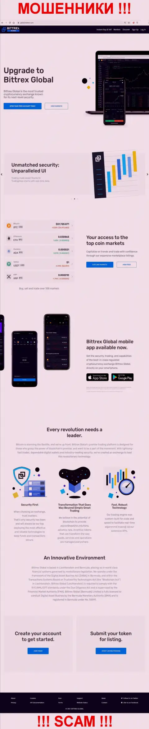 Онлайн-сервис мошенников Bittrex