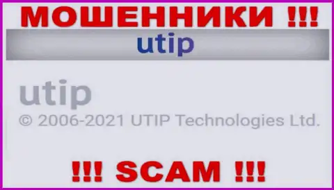 Руководителями ЮТИП является компания - UTIP Technolo)es Ltd