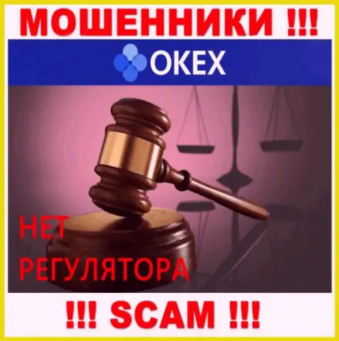 Никто не контролирует деятельность OKEx, следовательно прокручивают делишки нелегально, не сотрудничайте с ними