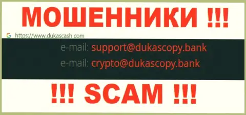 Довольно-таки опасно контактировать с организацией DukasCash, даже через их адрес электронного ящика - это циничные интернет аферисты !!!