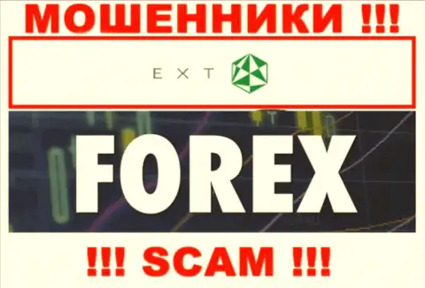 Forex - это сфера деятельности мошенников EXT