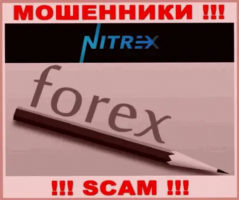 Не переводите деньги в Nitrex, род деятельности которых - FOREX