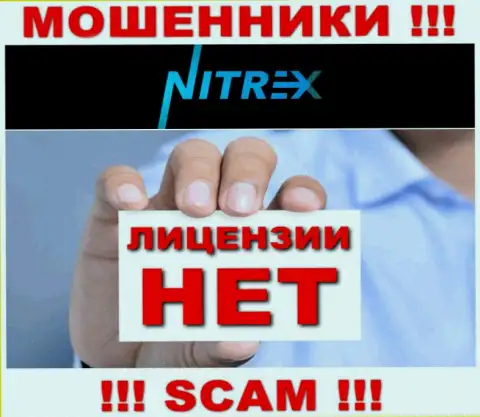 Будьте крайне осторожны, контора Nitrex не получила лицензионный документ - интернет шулера
