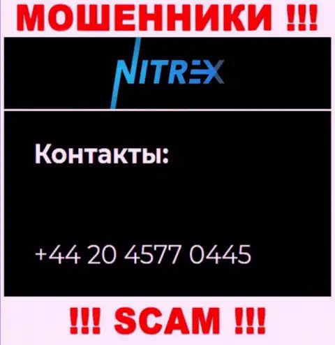 Не берите телефон, когда звонят неизвестные, это могут быть internet разводилы из организации Nitrex