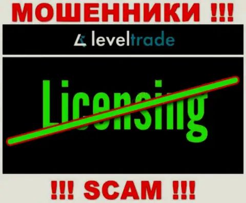 У LevelTrade не имеется разрешения на осуществление деятельности в виде лицензии - это АФЕРИСТЫ
