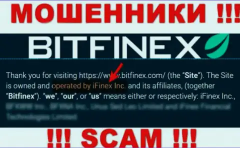 iFinex Inc - это организация, которая владеет мошенниками Bitfinex