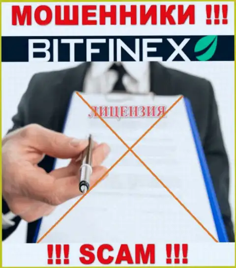С Bitfinex весьма опасно взаимодействовать, они не имея лицензии на осуществление деятельности, цинично сливают финансовые вложения у своих клиентов